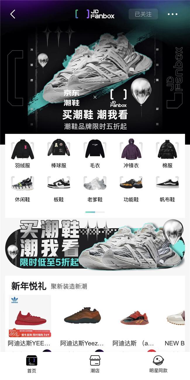 足下工业等潮牌汇聚天津京东MALL快闪店必一运动京东Fanbox X潮鞋品类日开启(图2)