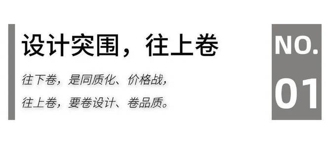 025家居头部企业“攻守”“危机”论必一体育app网站家居生态G20：2(图1)