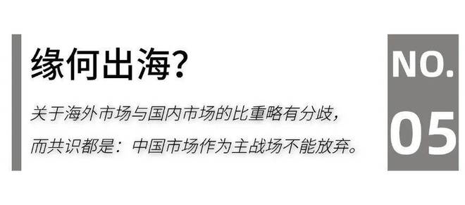 025家居头部企业“攻守”“危机”论必一体育app网站家居生态G20：2(图11)