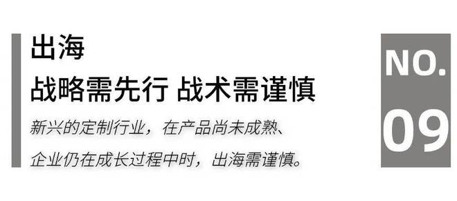 025家居头部企业“攻守”“危机”论必一体育app网站家居生态G20：2(图2)
