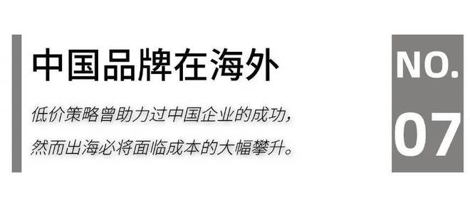 025家居头部企业“攻守”“危机”论必一体育app网站家居生态G20：2(图8)