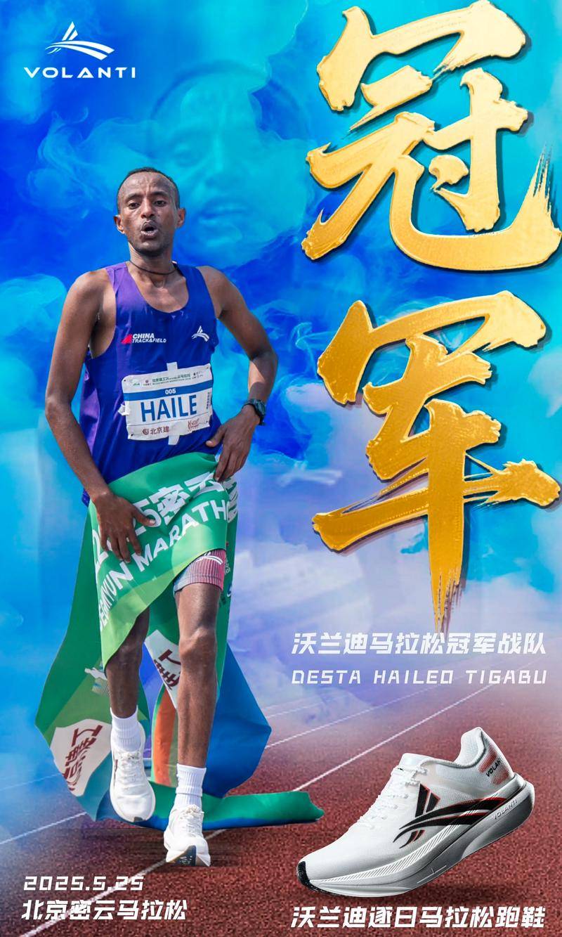 迪、特步、阿迪达斯与鸿星尔克的全面解析bsports田径品牌选择指南：沃兰(图4)