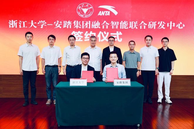 浙江大学、复旦大学达成深度校企合作Bsport体育平台登录安踏集团与(图3)