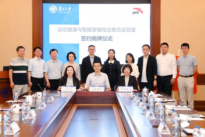 浙江大学、复旦大学达成深度校企合作Bsport体育平台登录安踏集团与(图2)